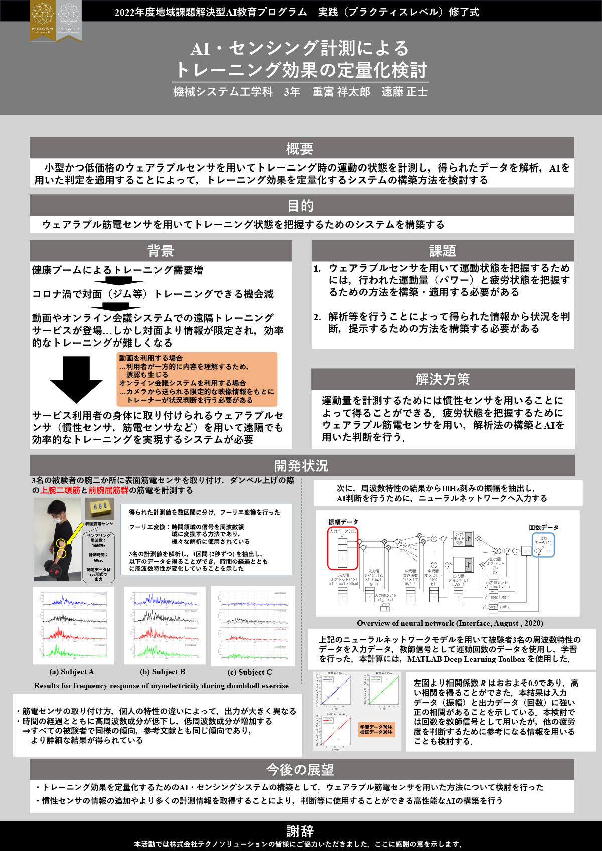 aiposter_230303final_b.jpg