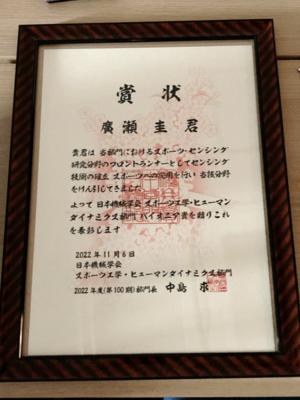 表彰状.png
