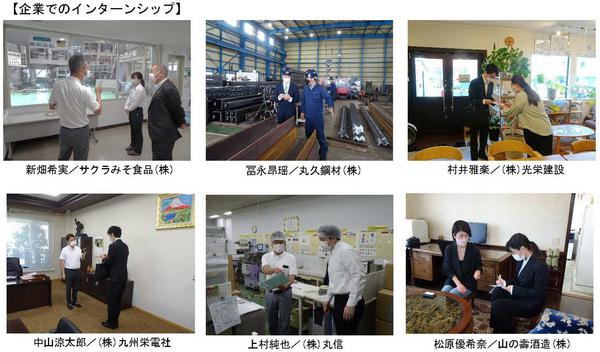 令和4年度「社長のかばん持ち体験」（4.12.19）_ページ_2企業でのインターンシップ.jpg