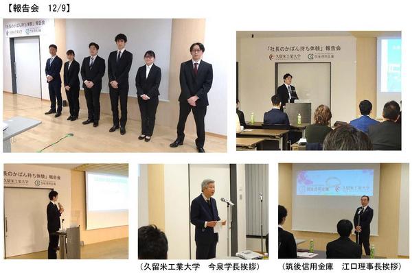 令和4年度「社長のかばん持ち体験」（4.12.19）_ページ_2報告会.jpg