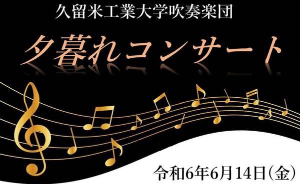 夕暮れポスター.jpg