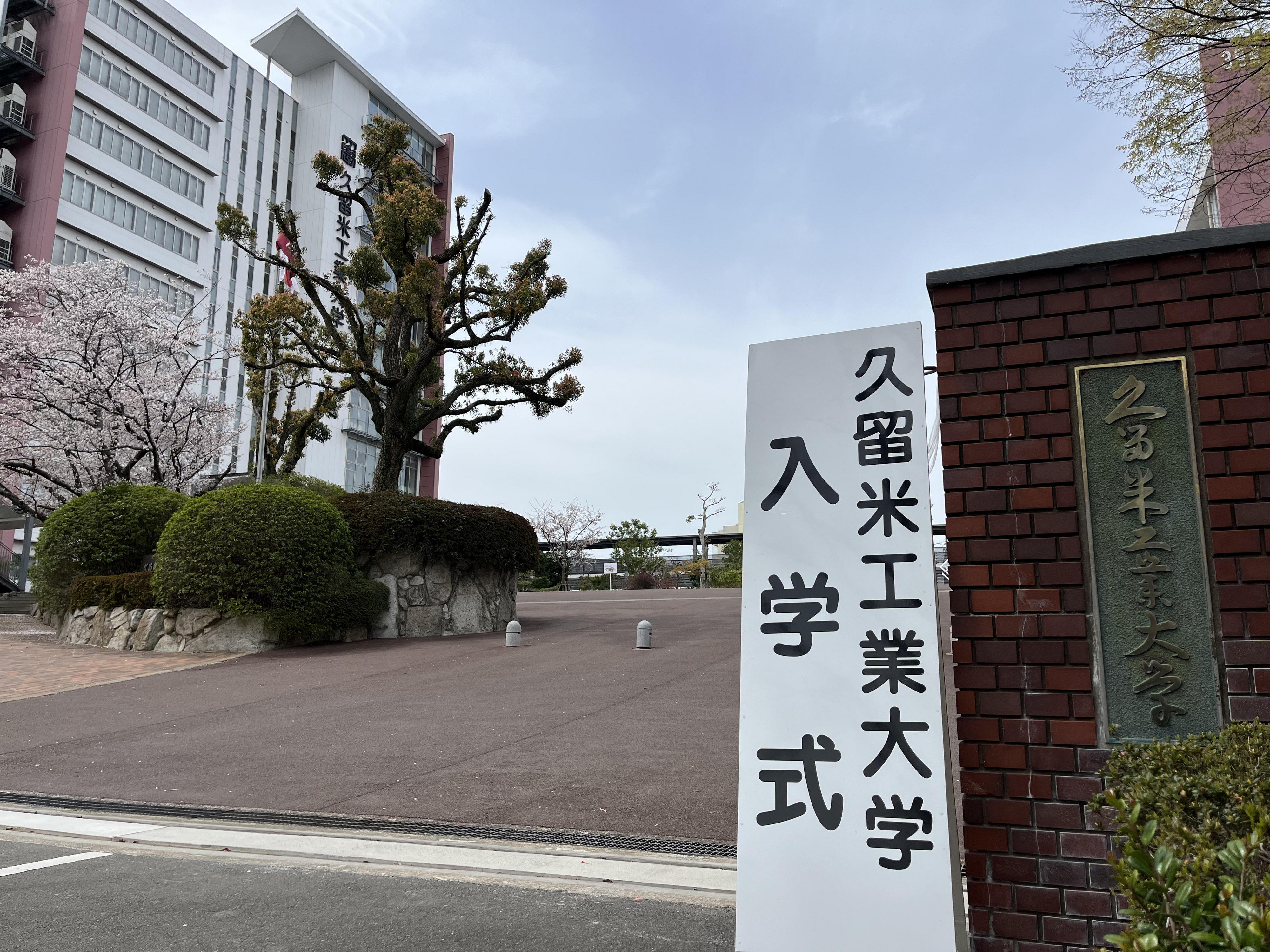 正門（２）.jpg