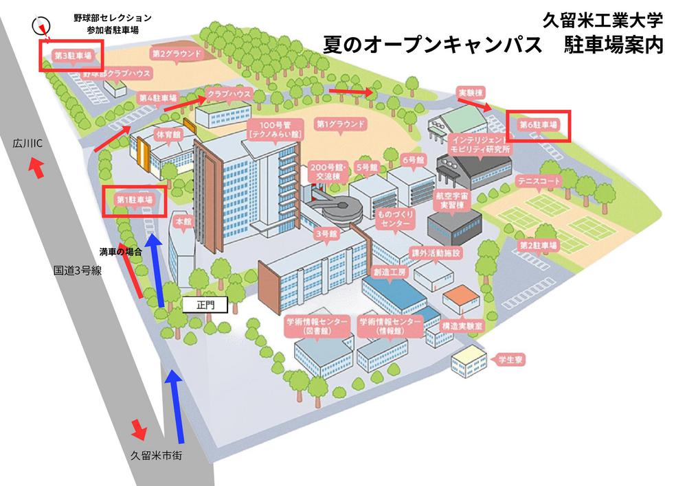 来場者駐車場_page-0001.jpg