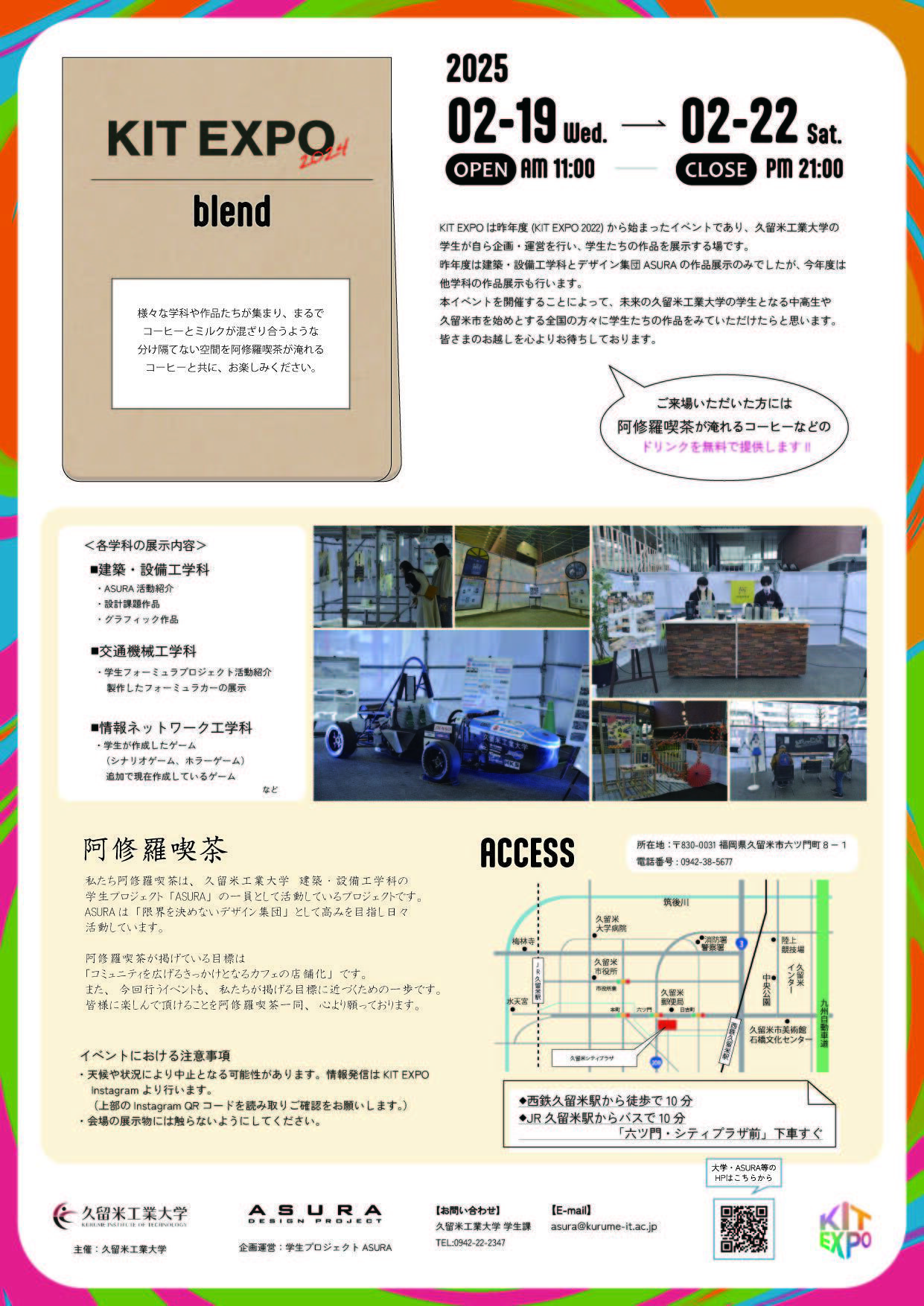 KIT EXPO 2024　フライヤー裏 - 成田聖.jpg
