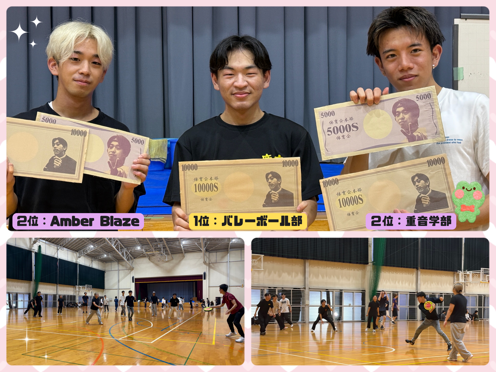 1位:バレーボール部.png