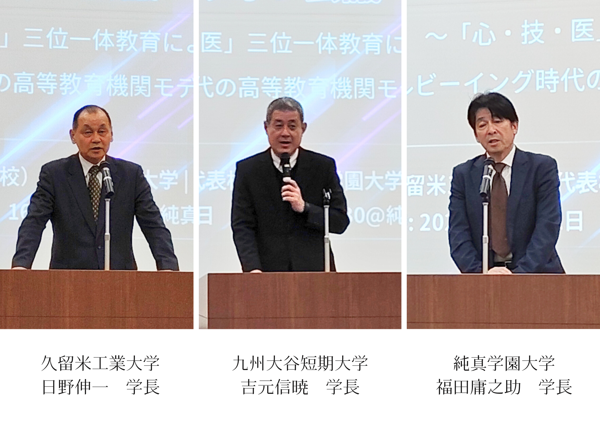 久留米工業大学 日野伸一学長.png