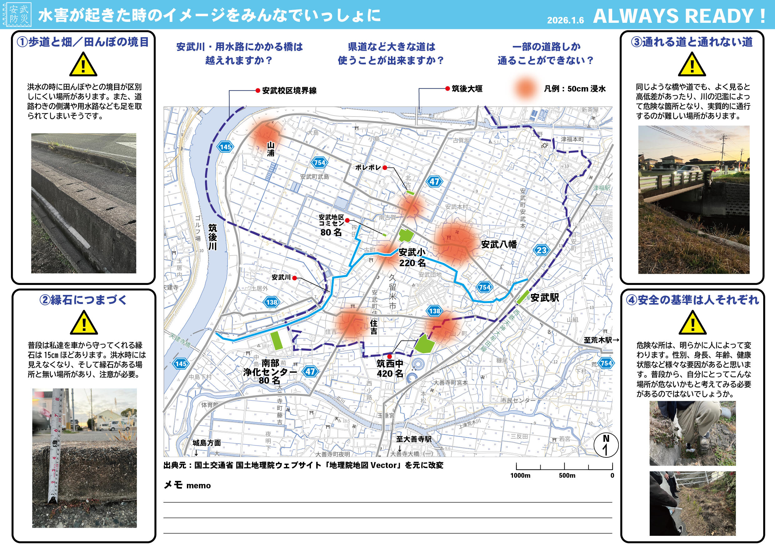 水害防災マップ_narita001（RGB閲覧用）-02 (1) - 成田聖.jpg