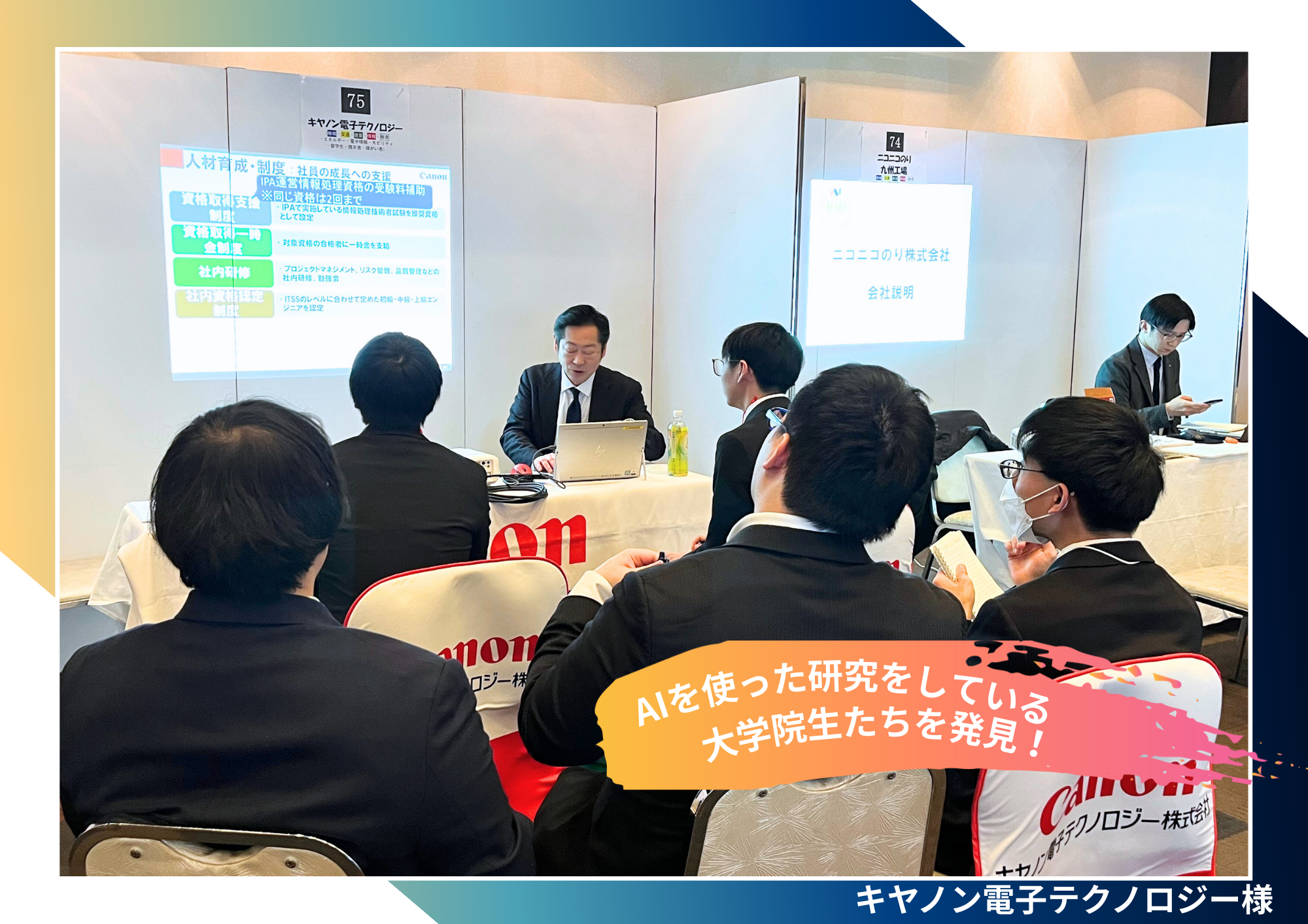 20260206 2027卒・合同業界研究セミナー.png