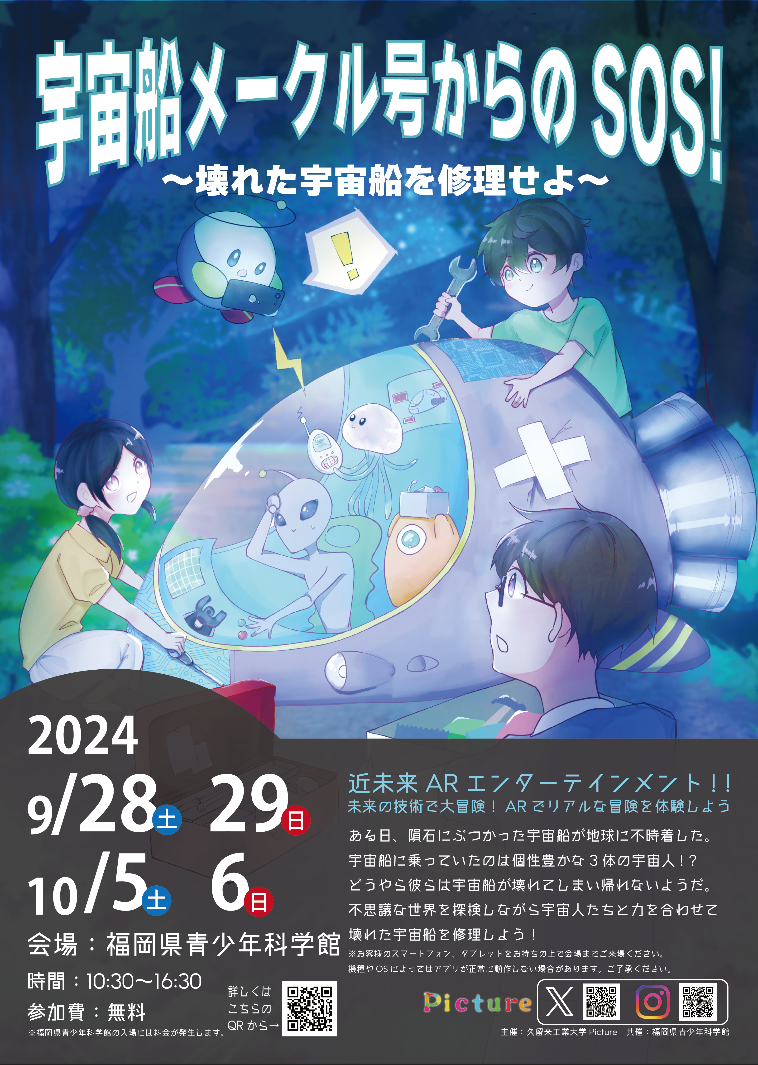 poster4 - 池田雄一郎.png