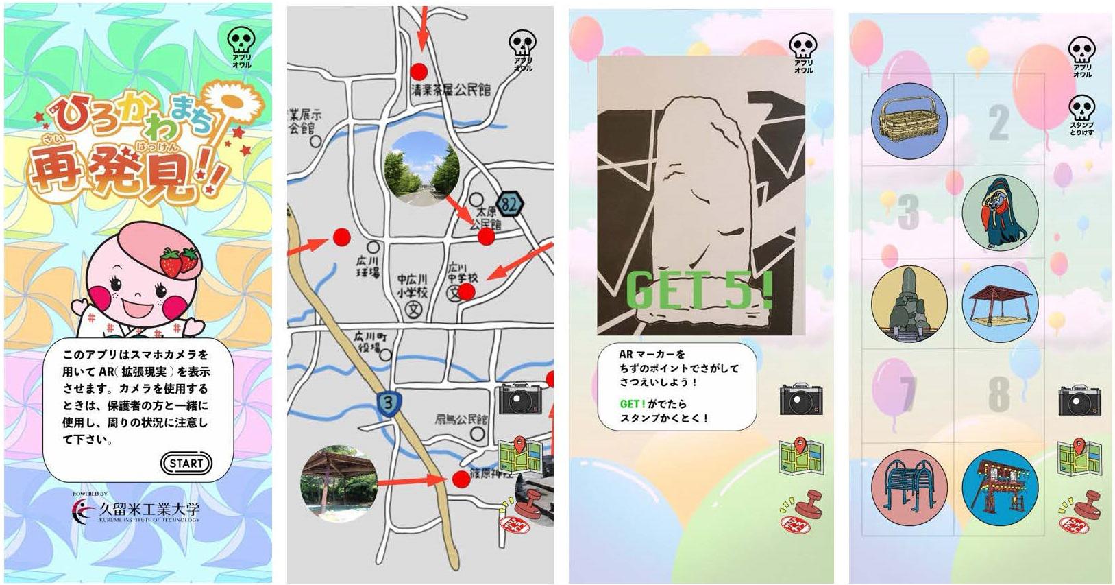 https://www.kurume-it.ac.jp/news/df1383e9caa1e2eb06a3e514645a5f0f.jpg