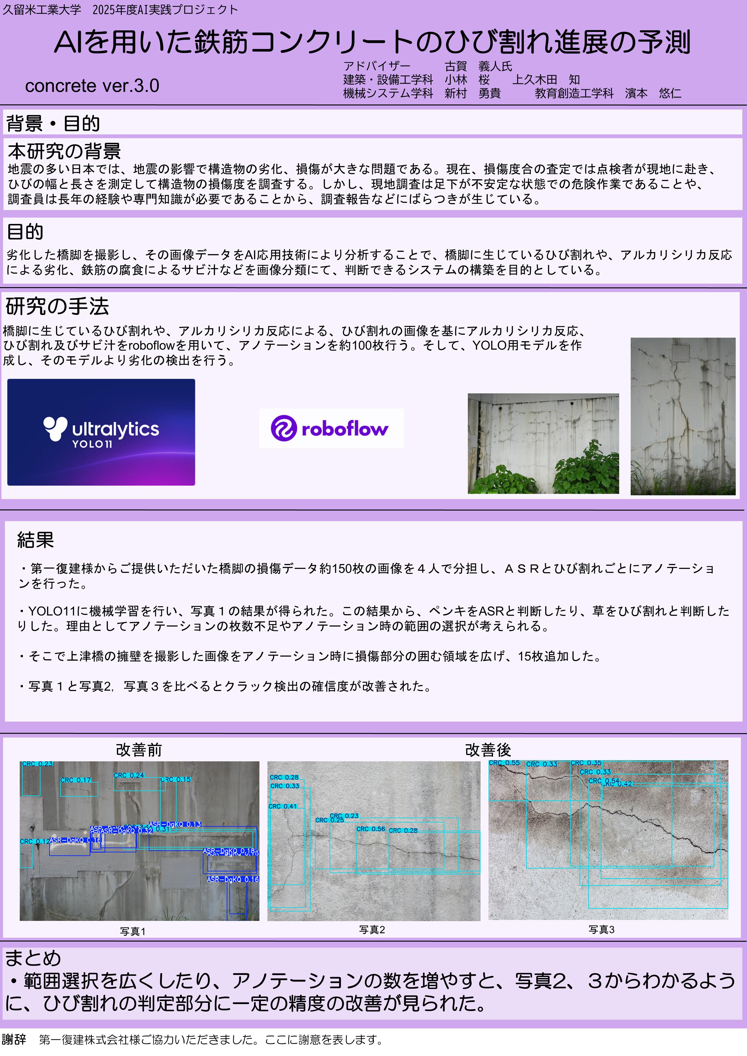 3_コンクリートver.3.0_ポスター.JPG
