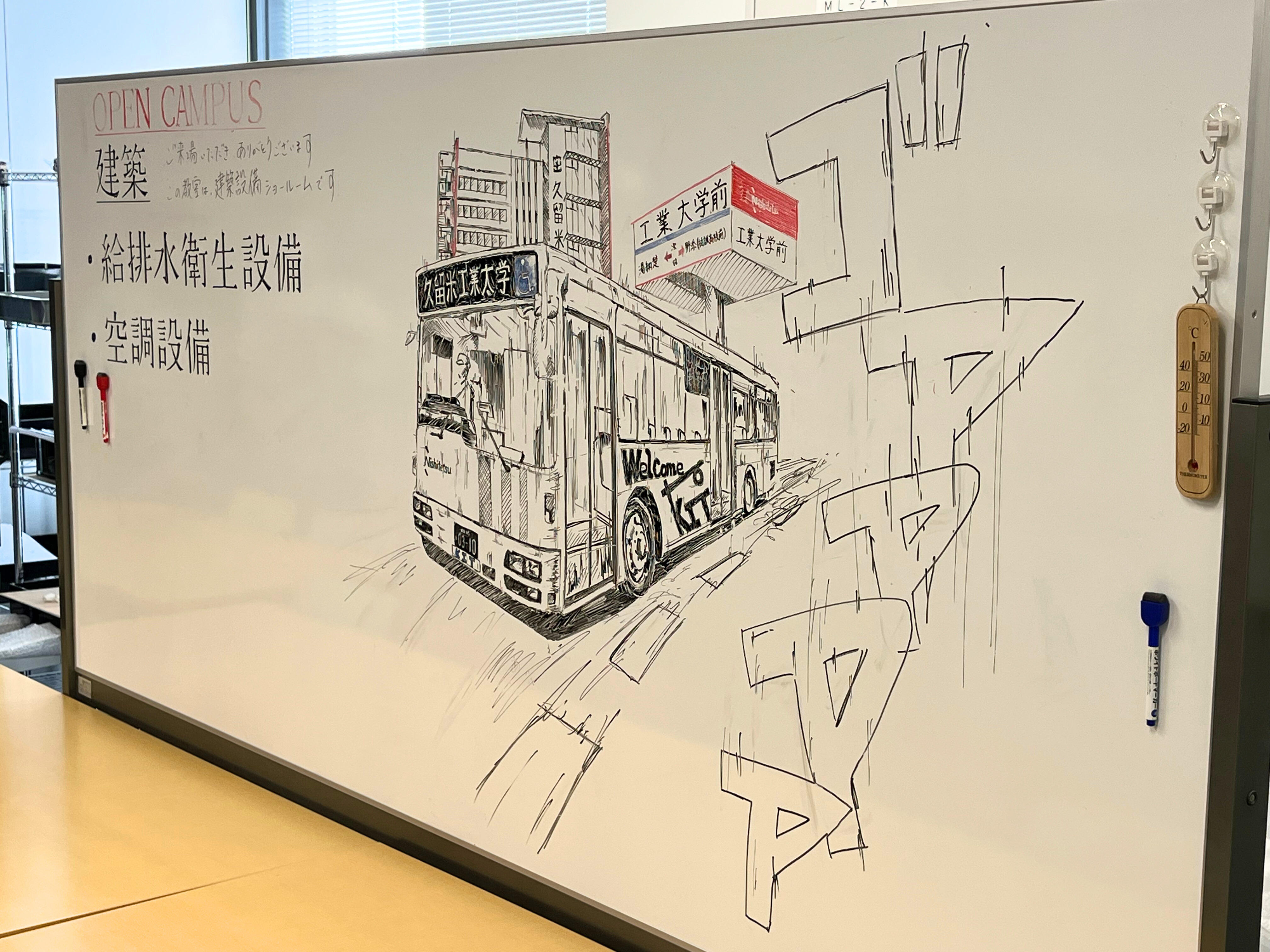久留米工業大学.jpg