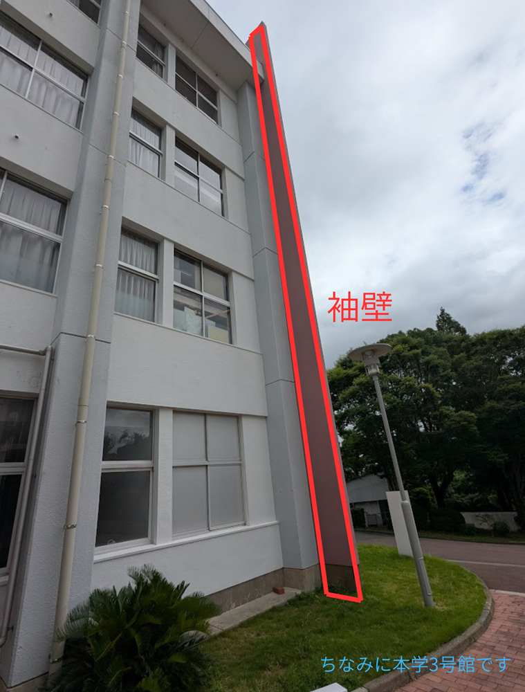 袖壁.png