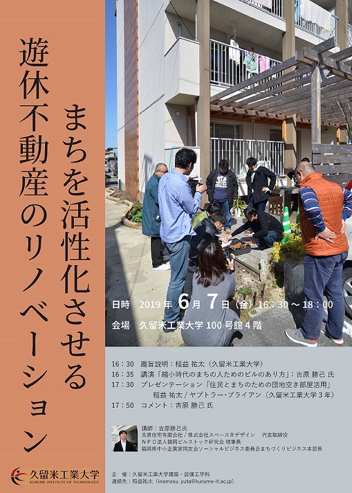 https://www.kurume-it.ac.jp/news/kenchiku-2.jpg