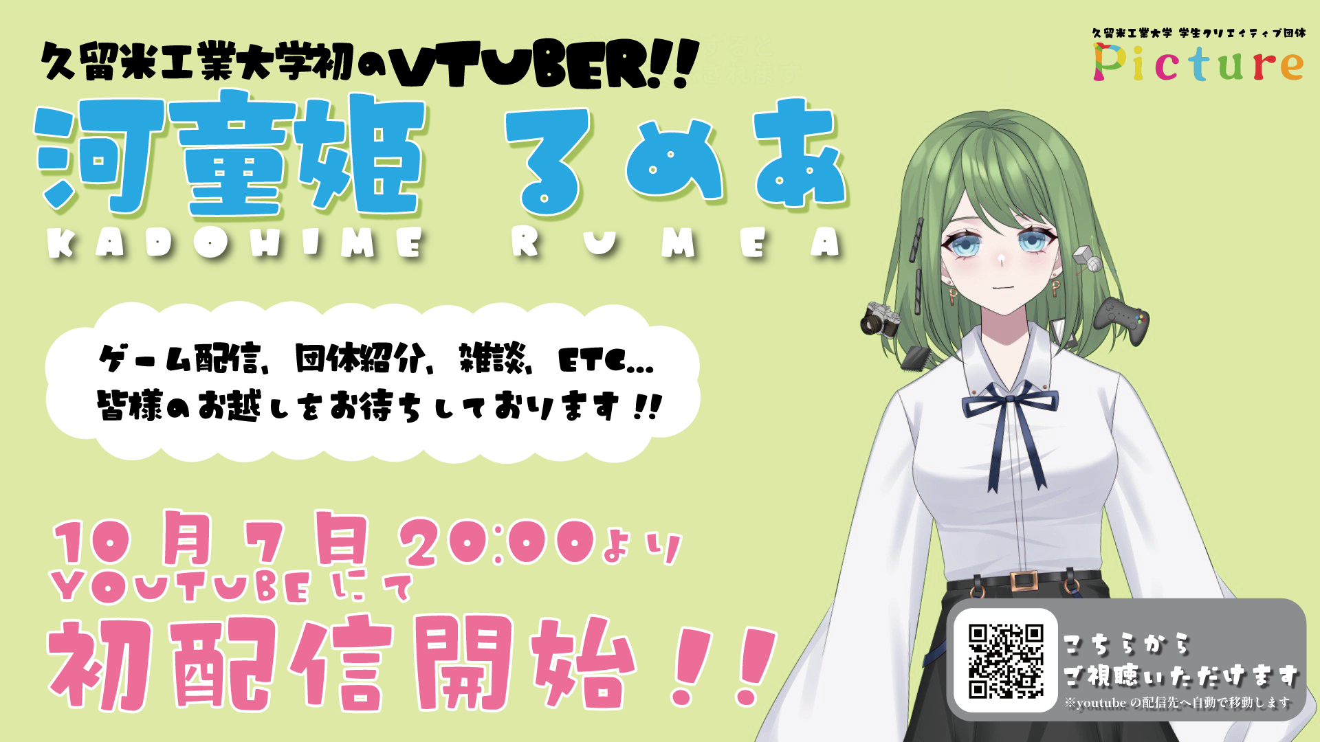 rumea.png