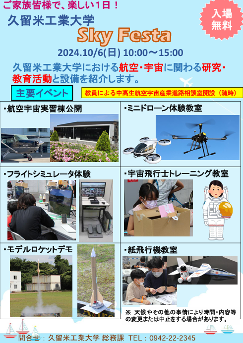 skyFESTA.png