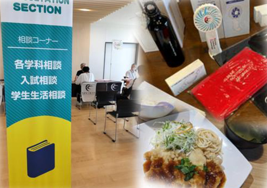 来場者特典（無料サービス）